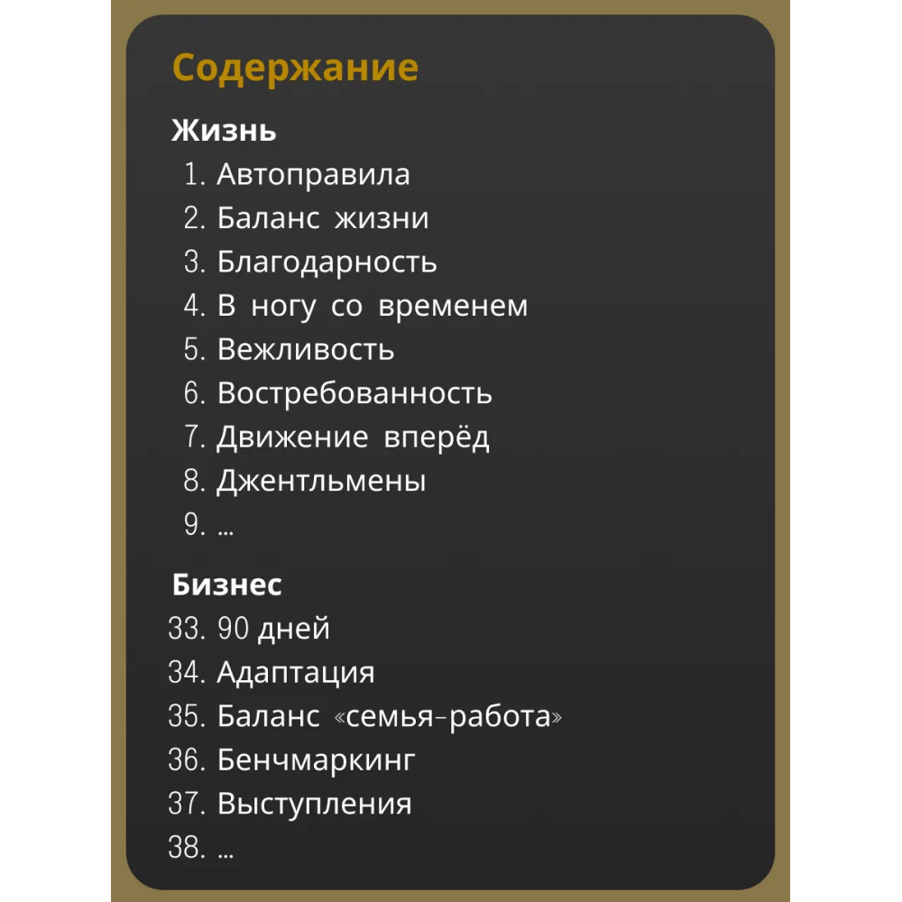 Книга 