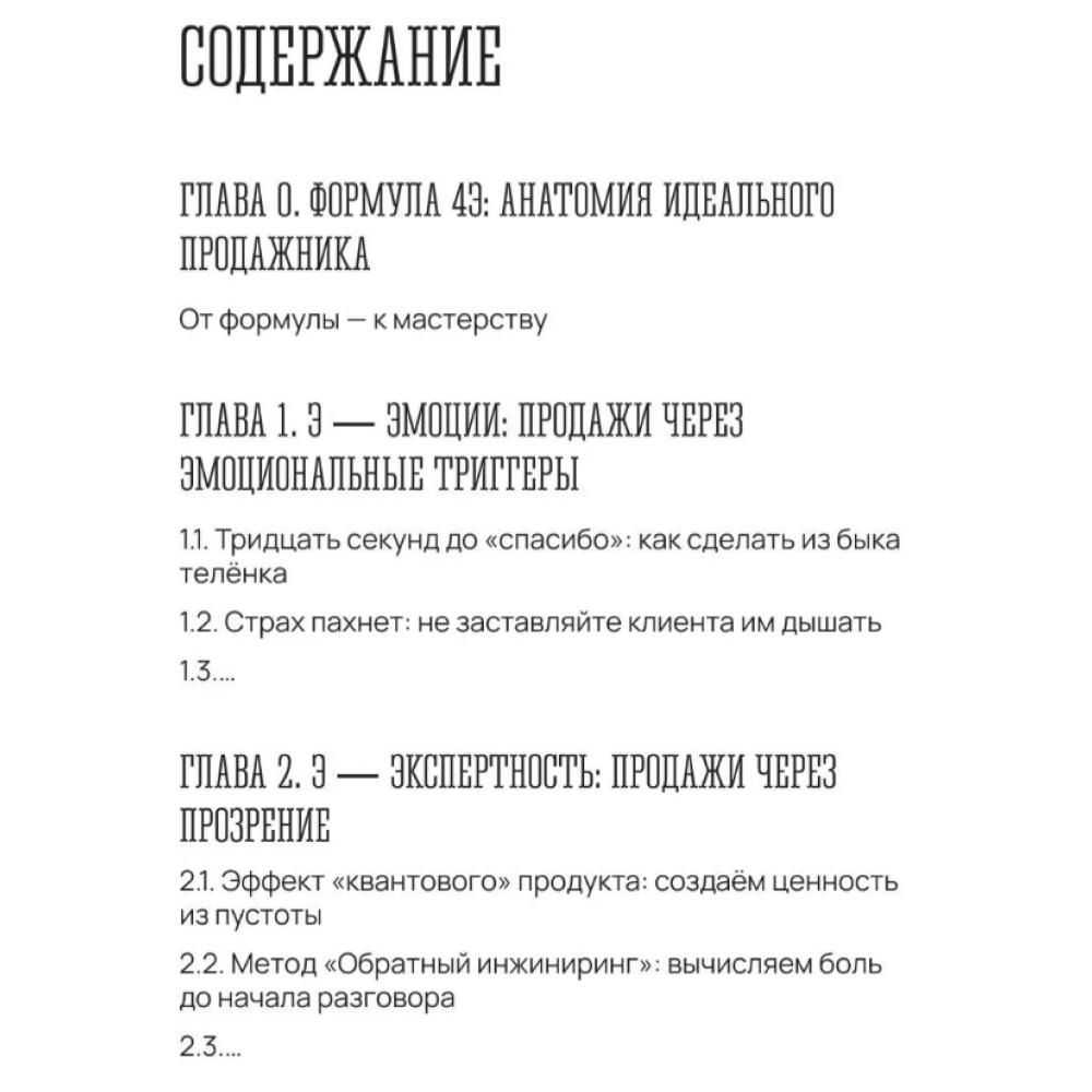 Книга 