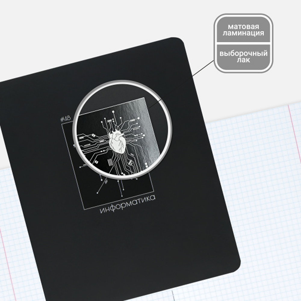 Тетрадь предметная 