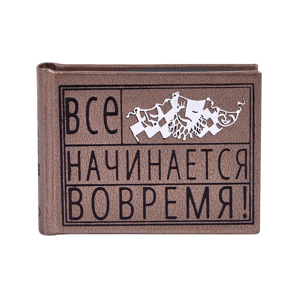 Книга-мини 