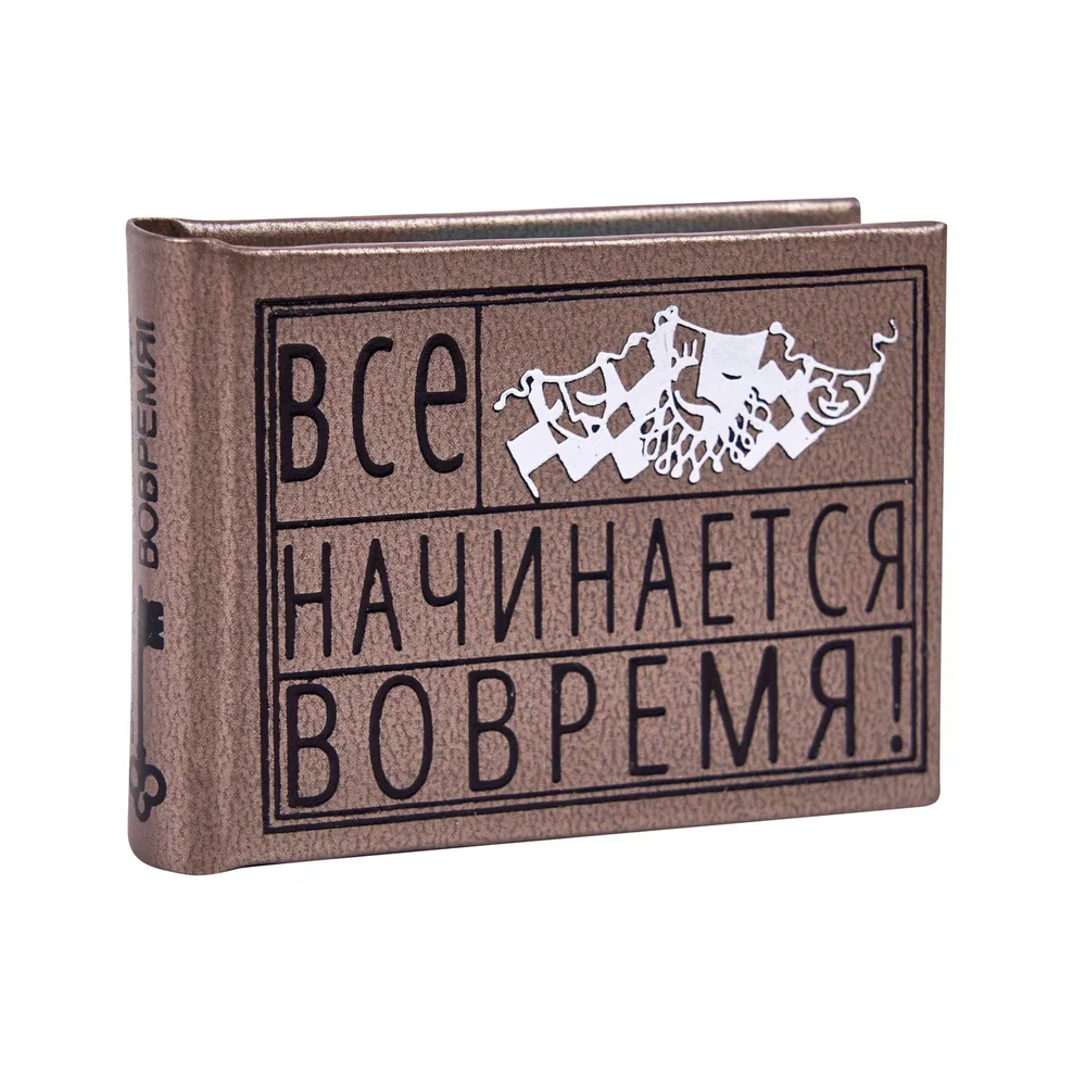 Книга-мини 