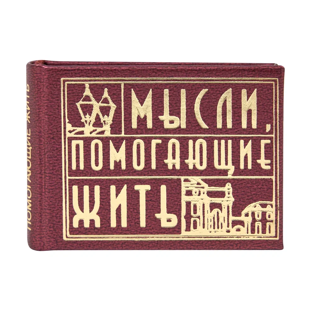 Книга-мини 