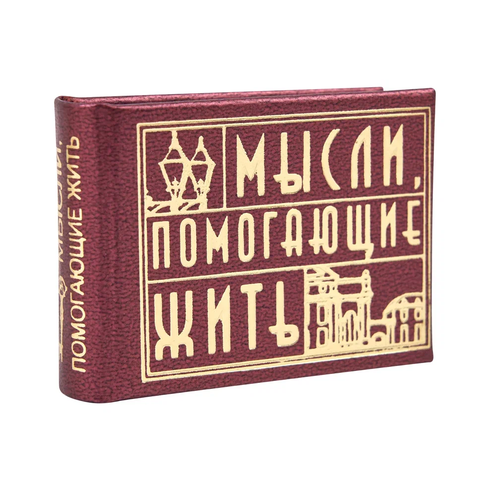 Книга-мини 