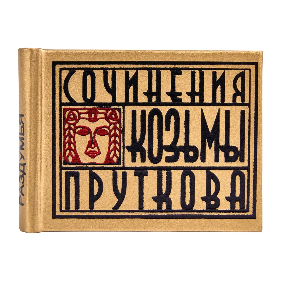 Книга-мини 
