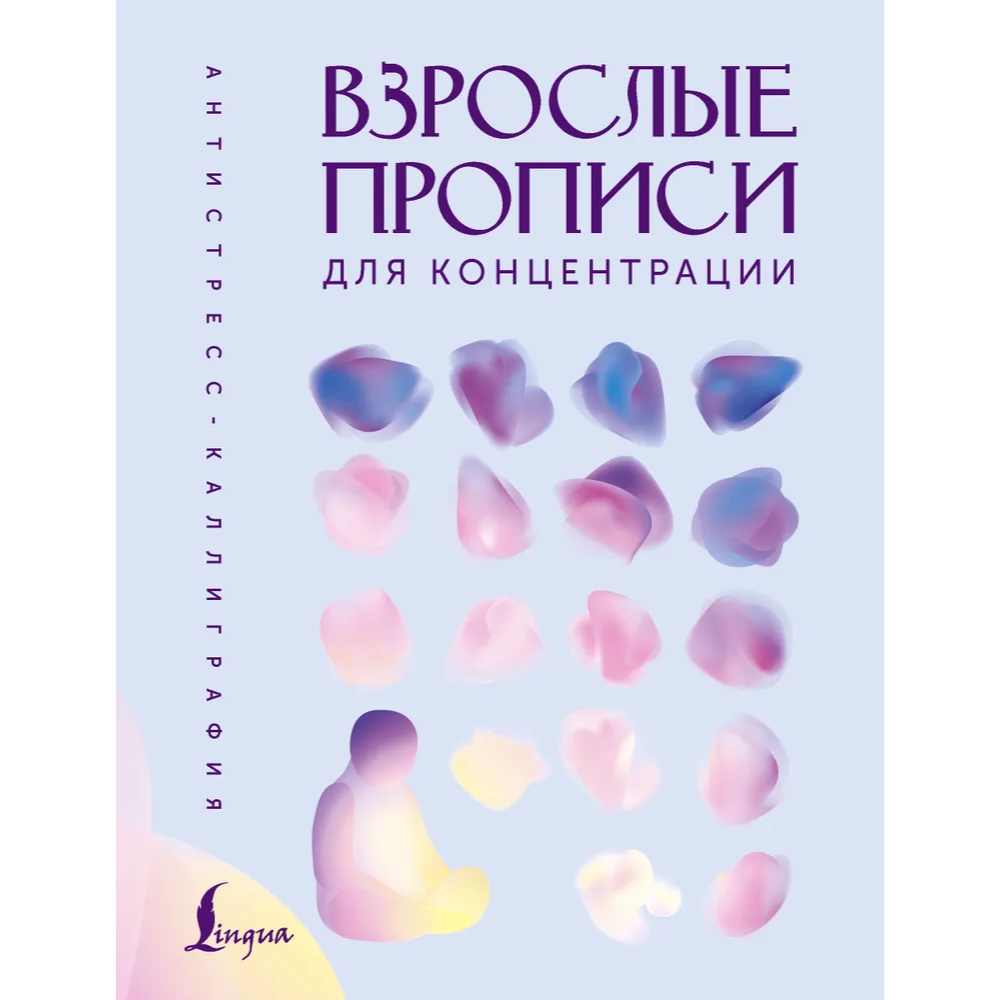 Пропись 