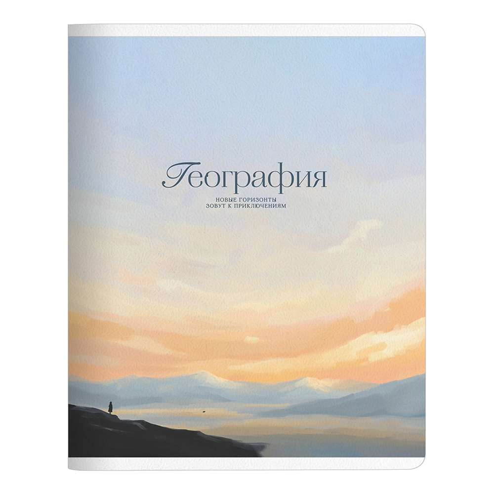 Тетрадь предметная 