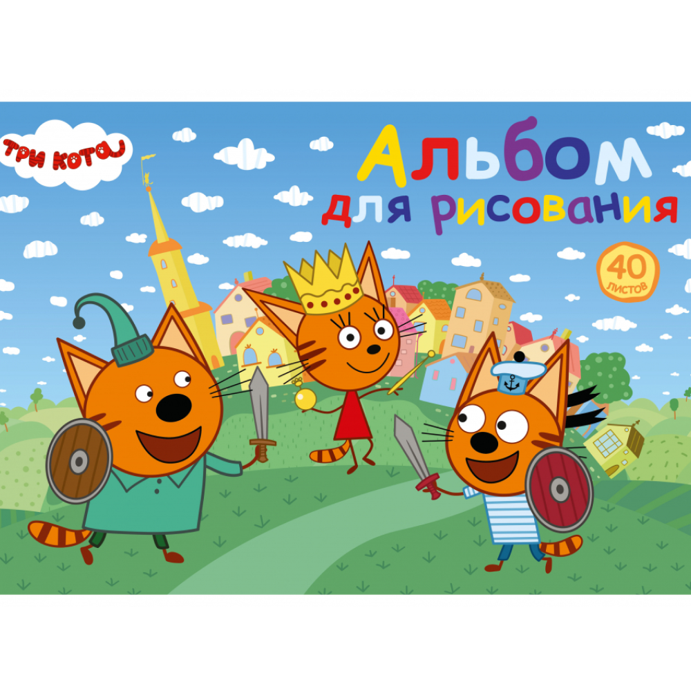 Альбом для рисования 