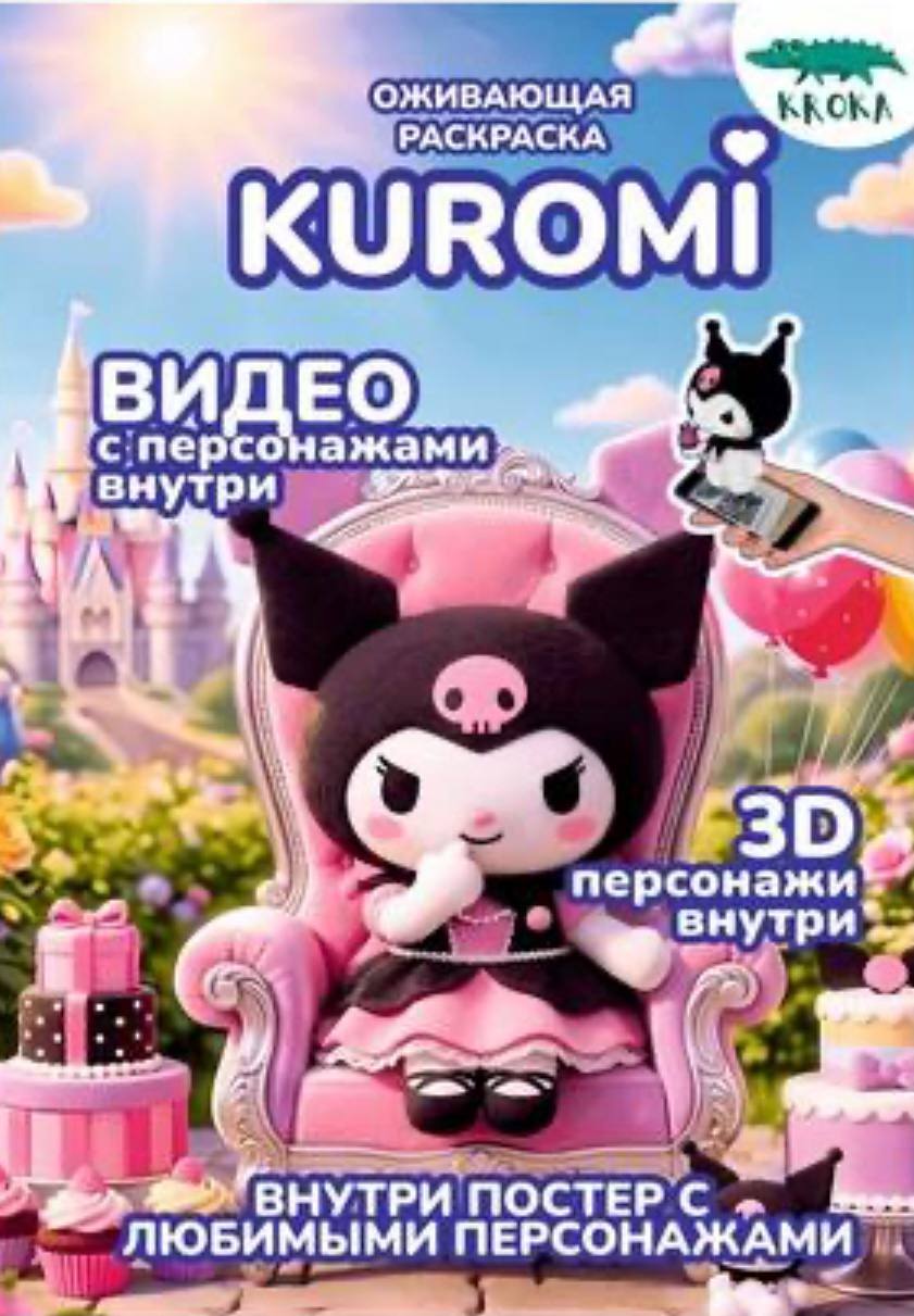 Раскраска Smart 