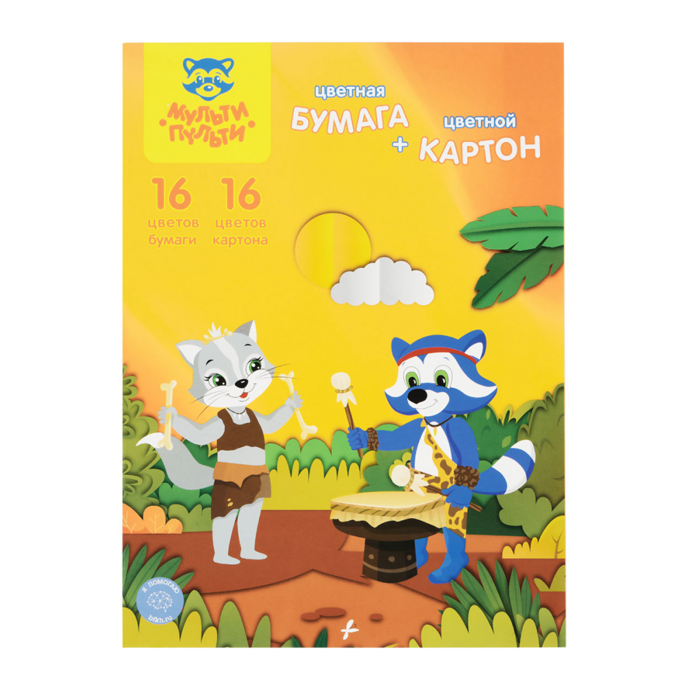 Набор цветного картона и бумаги 