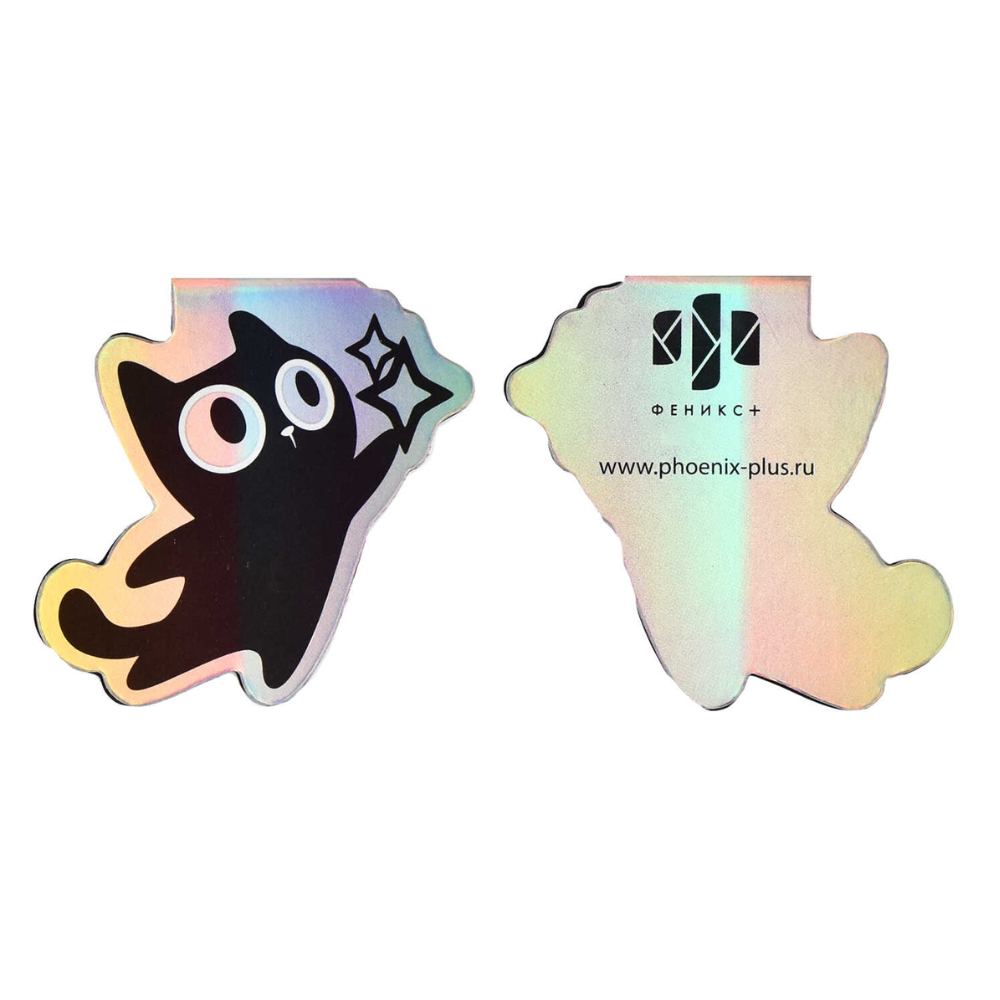 Закладка для книг 