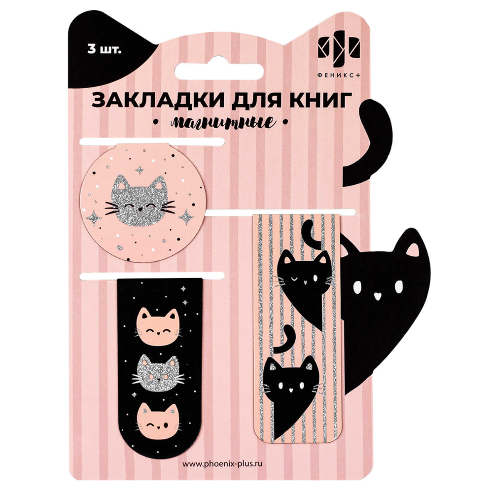 Закладка для книг 
