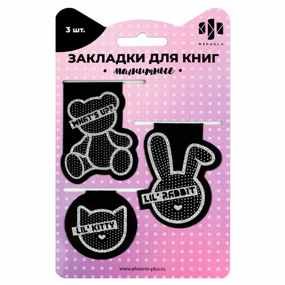 Закладка для книг 