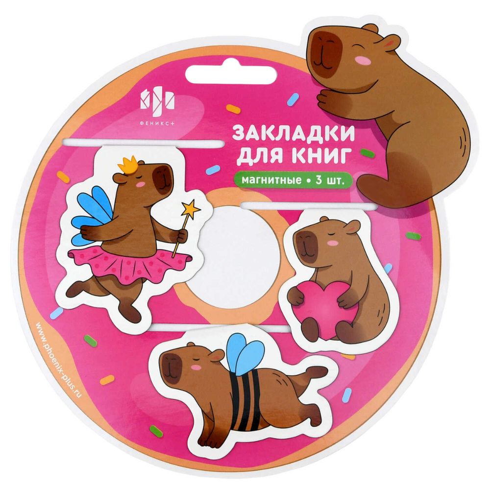 Закладка для книг 