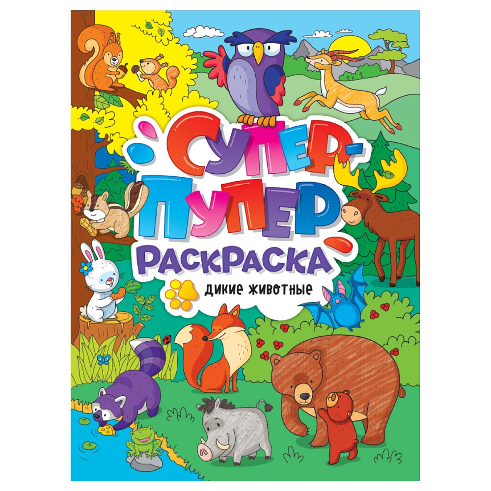 Раскраска 