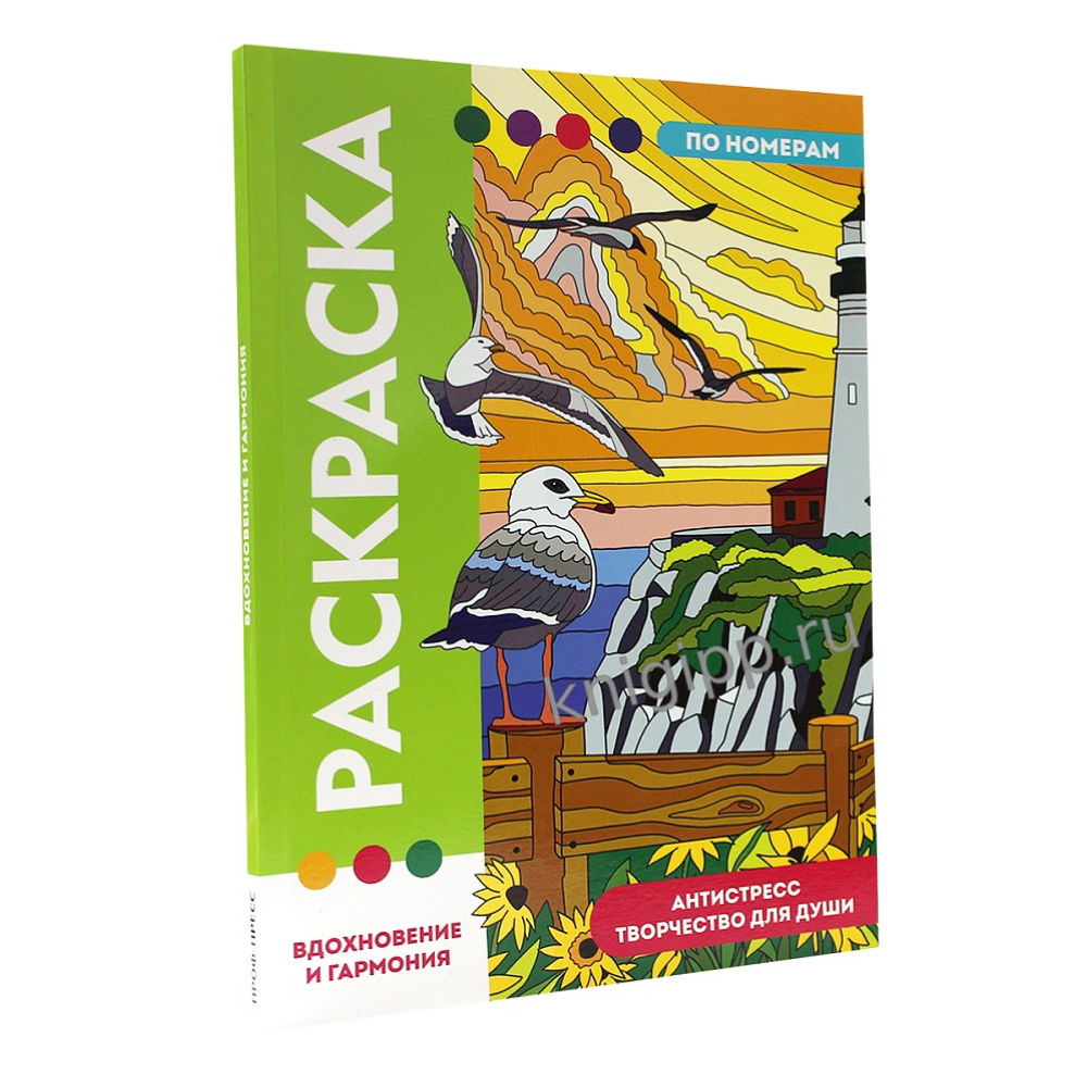 Раскраска по номерам 