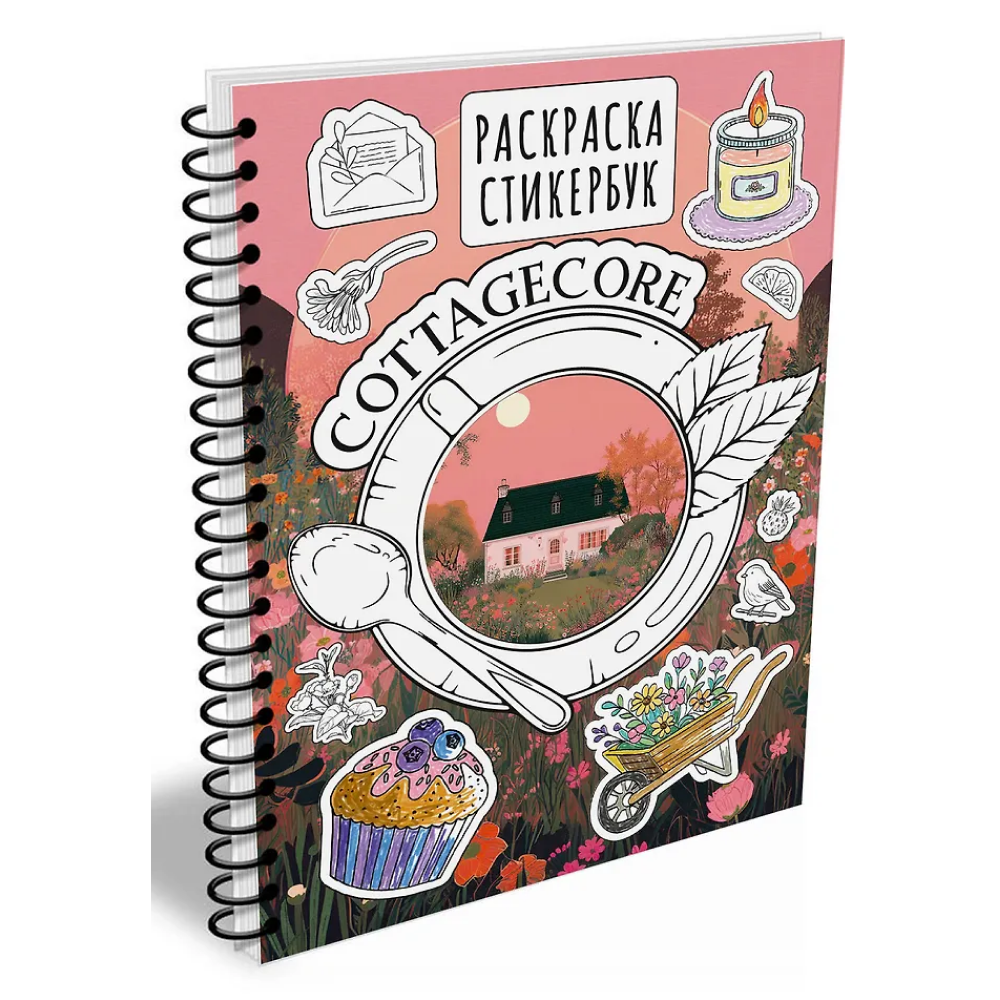 Раскраска 