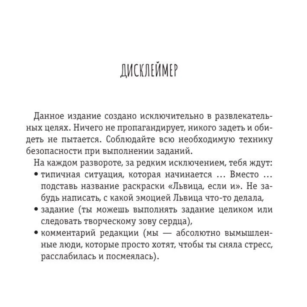 Раскраска 