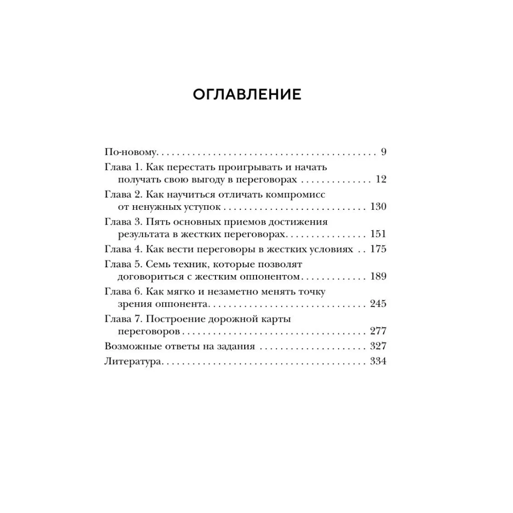 Книга 