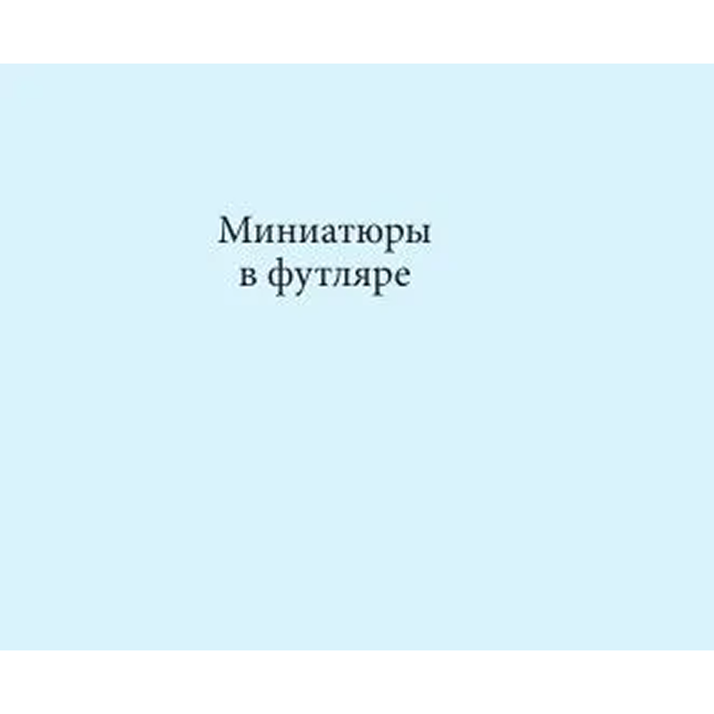Книга 
