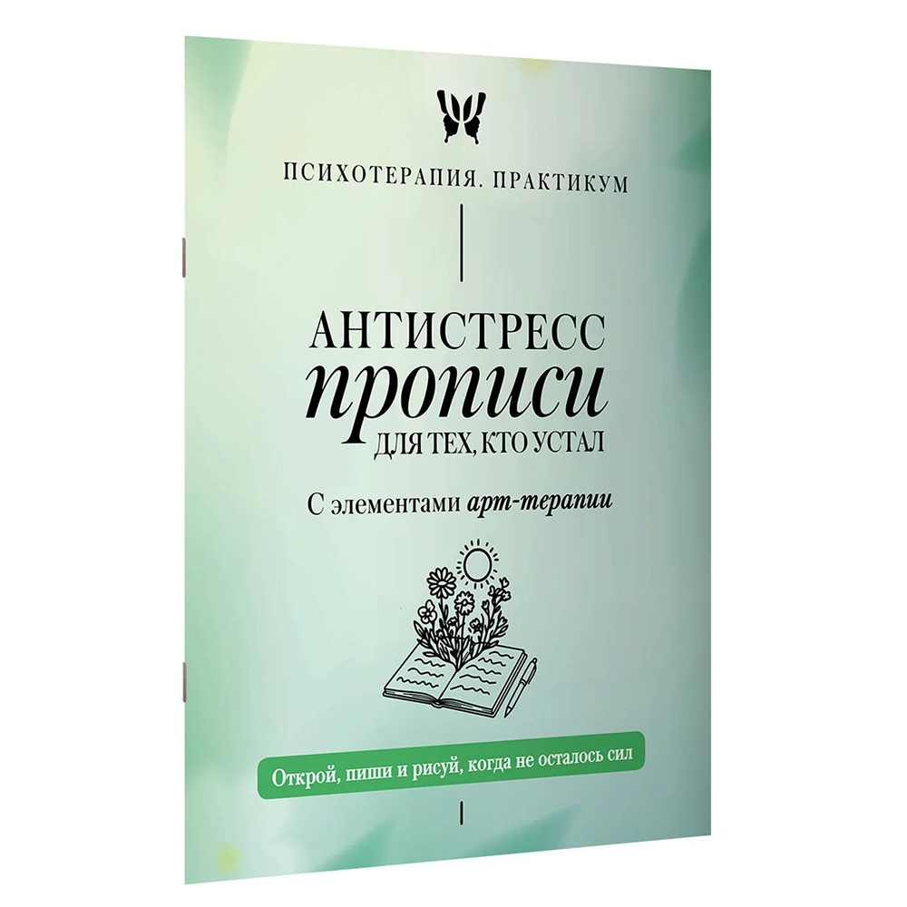 Пропись 