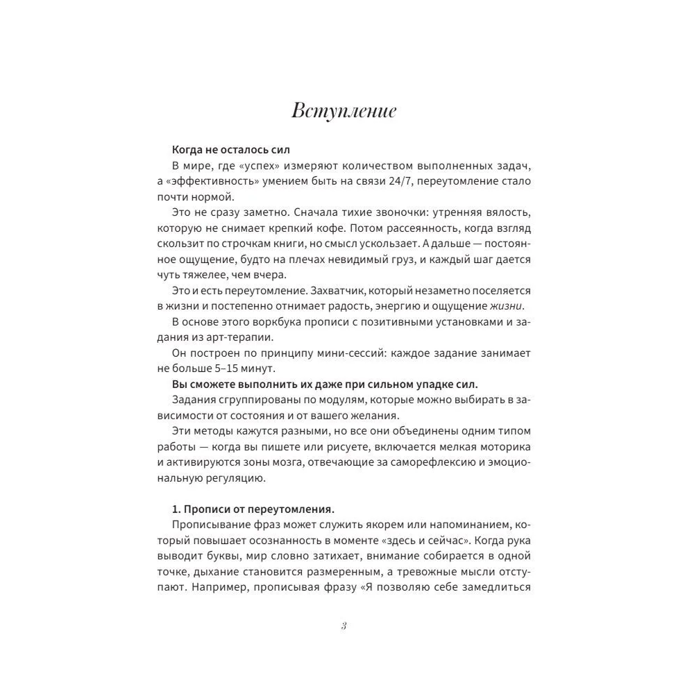 Пропись 