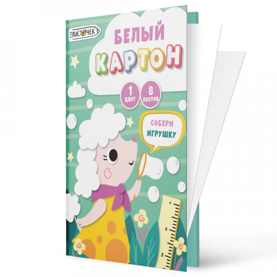 Картон белый 