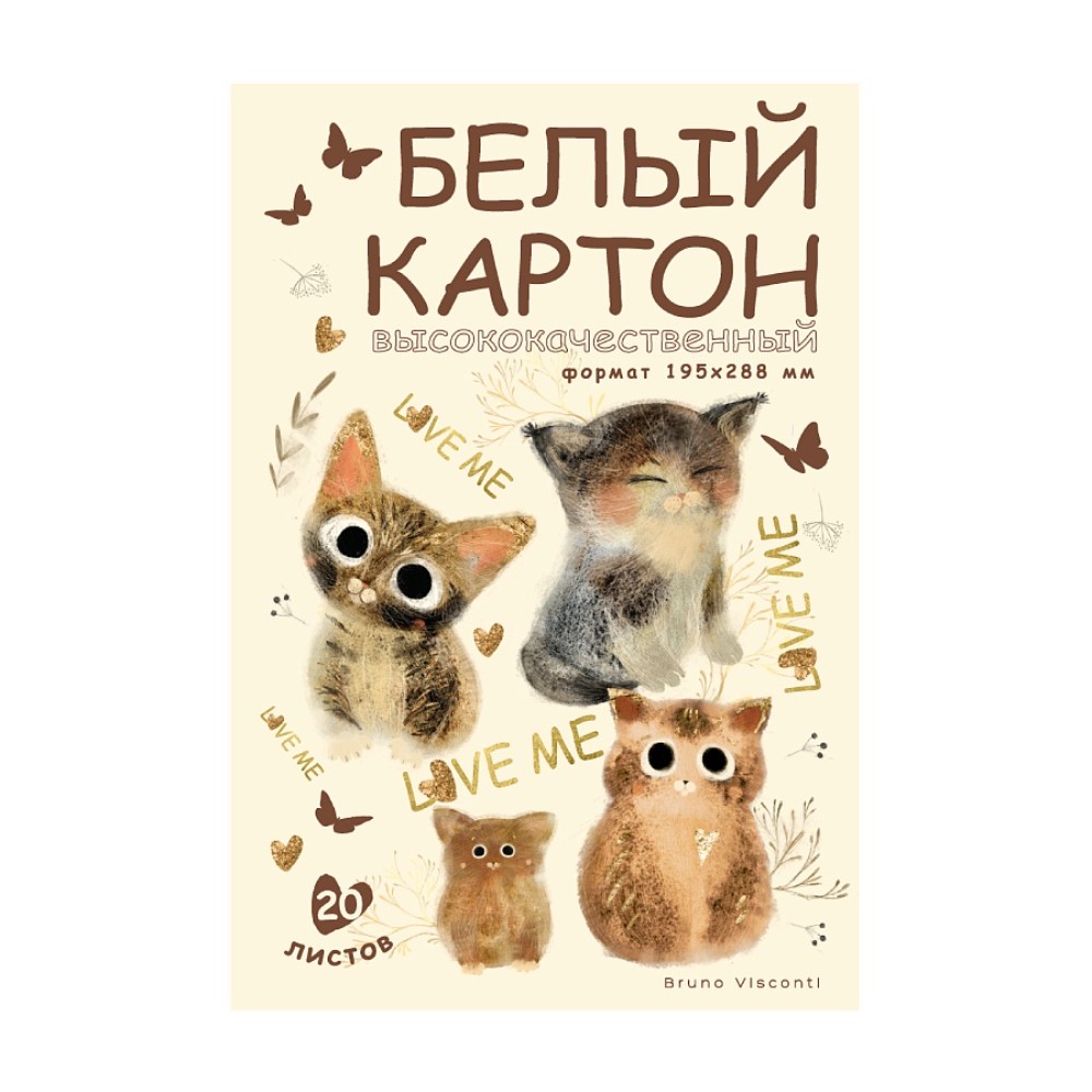 Набор белого картона 