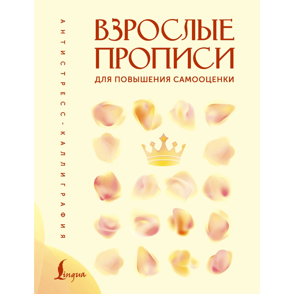 Пропись 