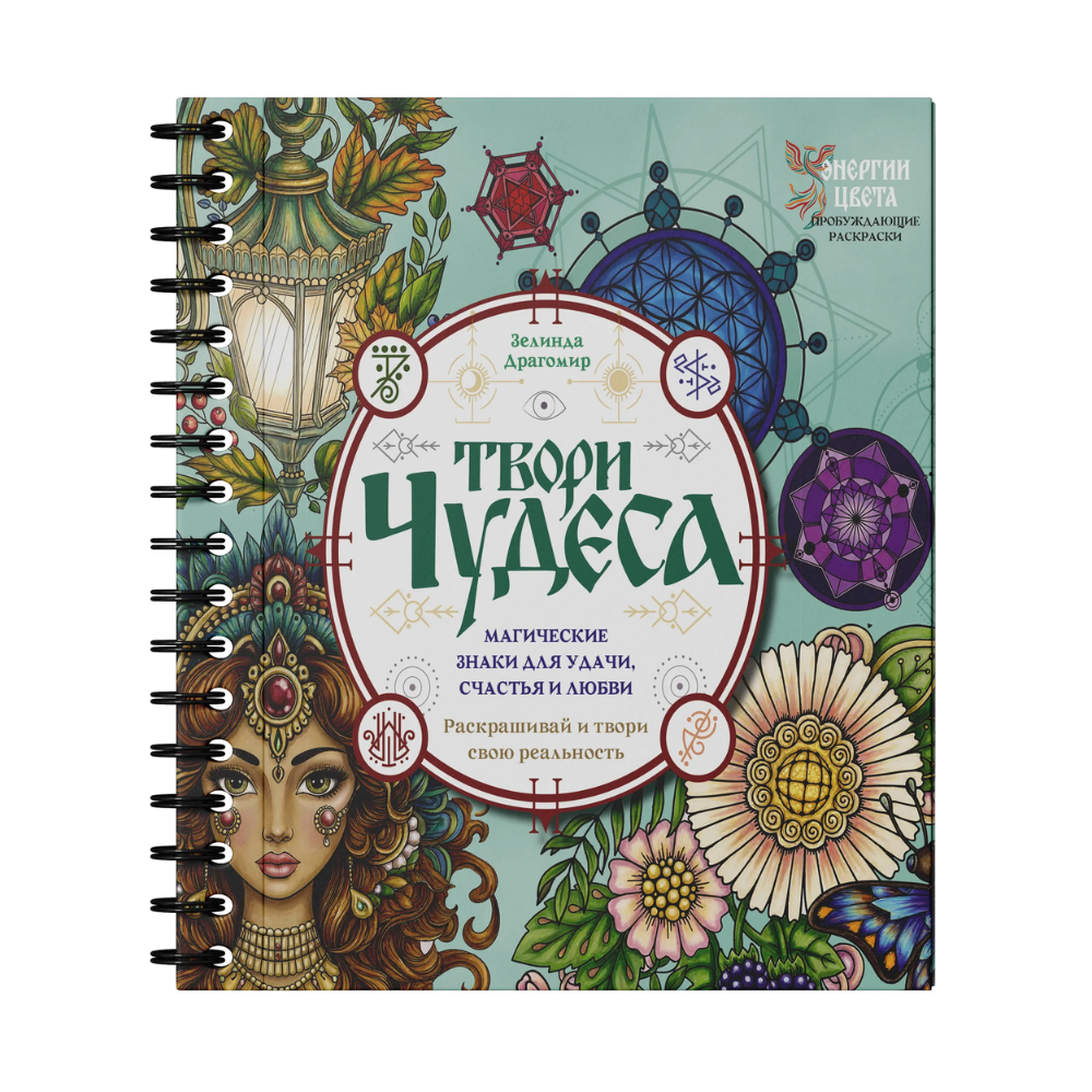 Раскраска 