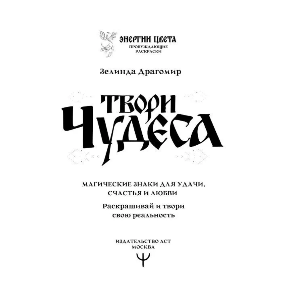 Раскраска 