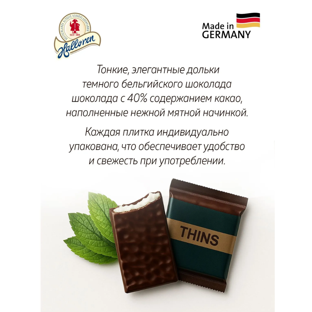 Шоколад темный 