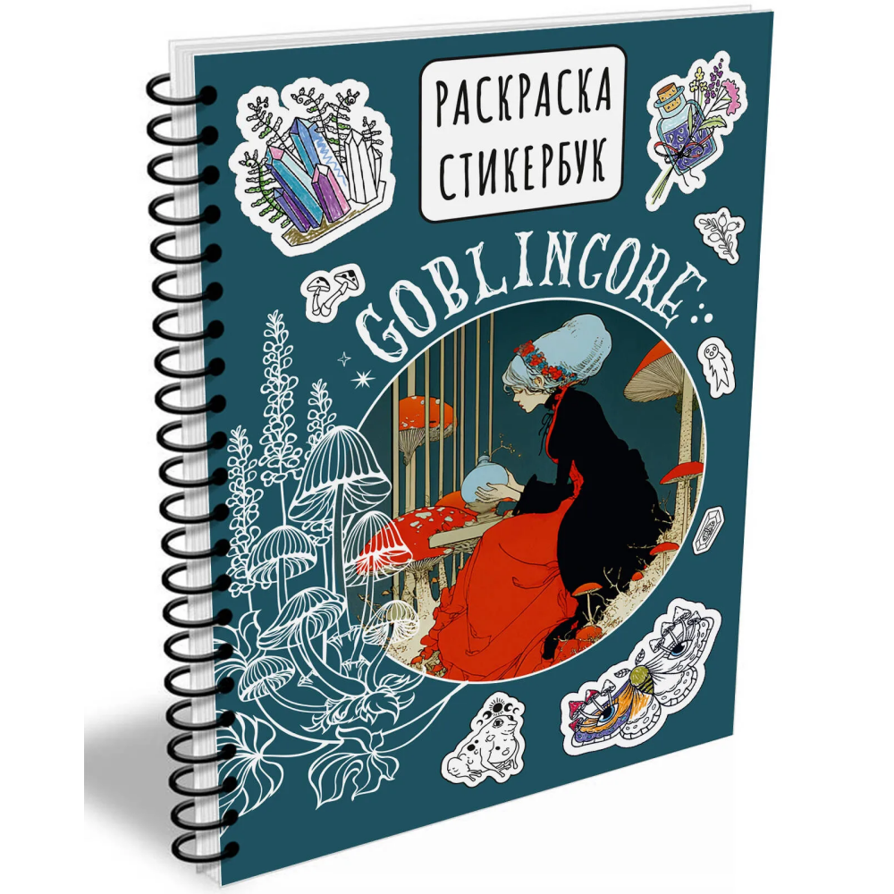 Раскраска 