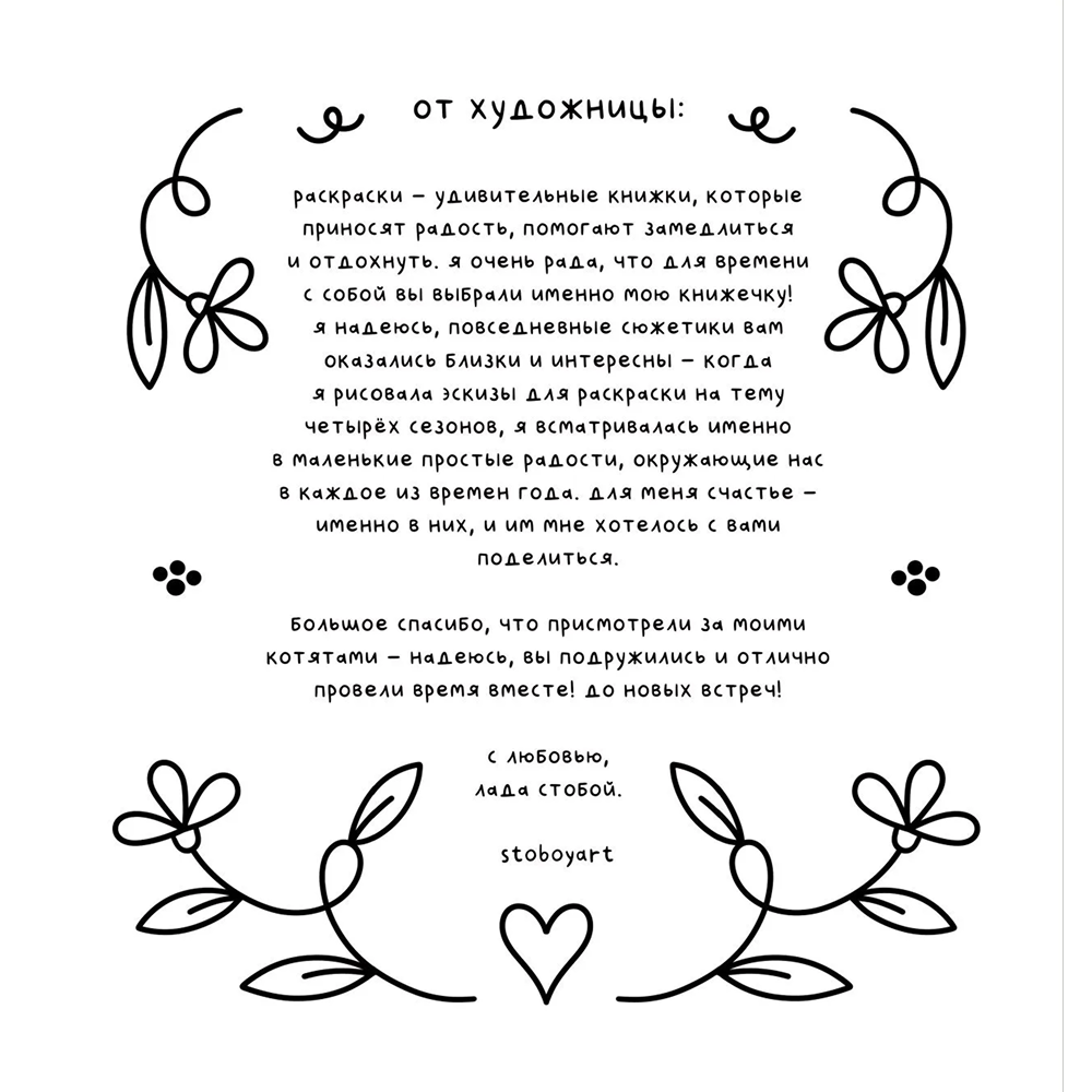 Раскраска 