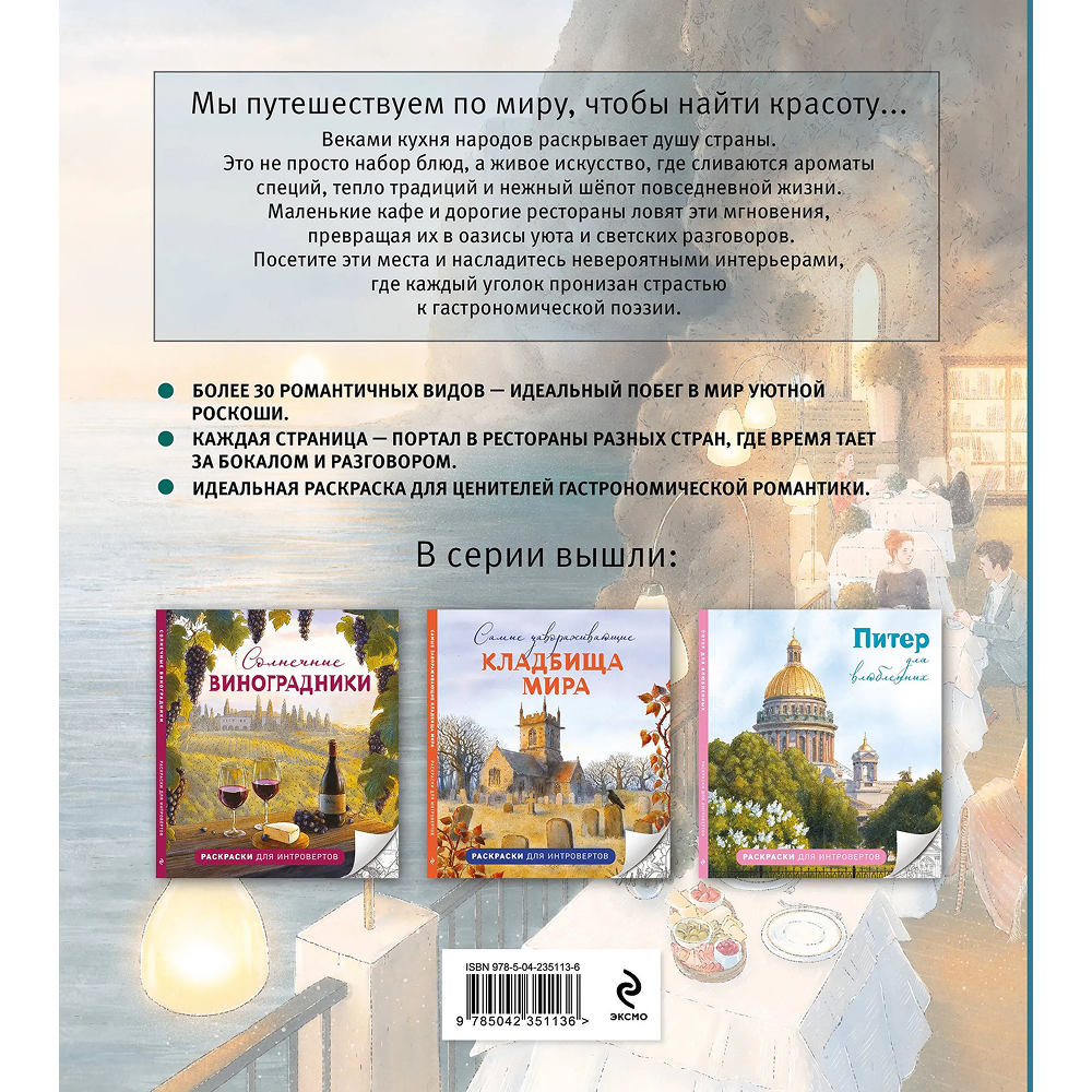 Раскраска 