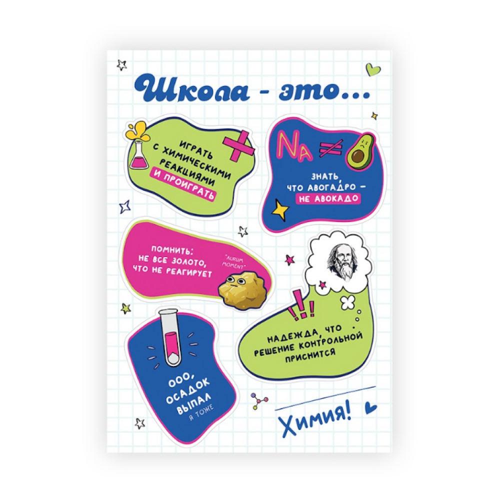 Стикерпак 