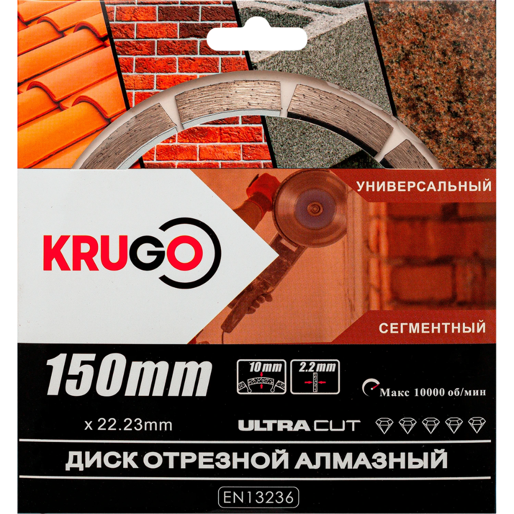 Круг алмазный по бетону Krugo, 150x22.23 мм, сегментный
