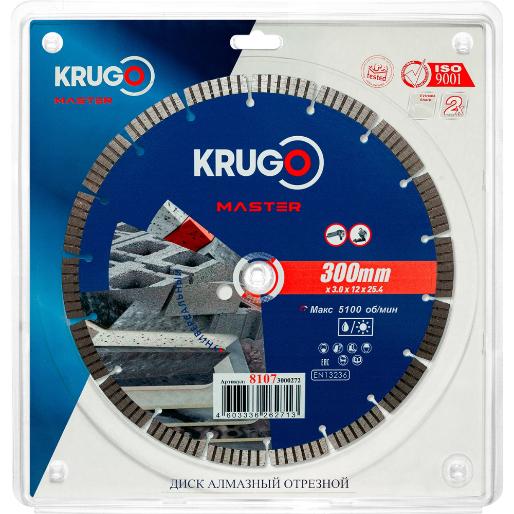 Круг алмазный по бетону Krugo Master, 300x25.4 мм, турбосегментный