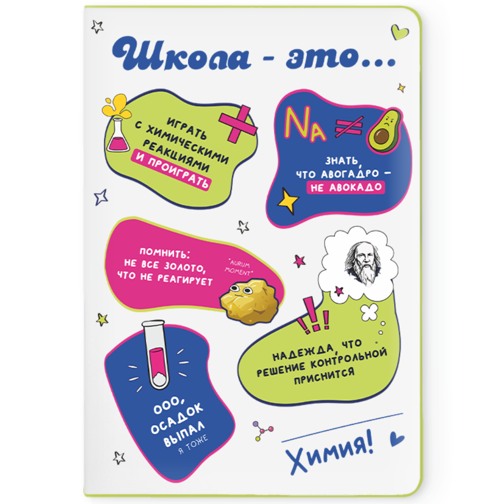 Блокнот «Химия - это...», А5, 40 листов, клетка, белый, салатовый