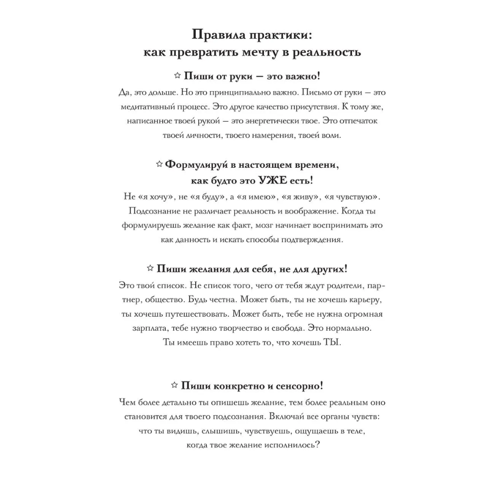 Дневник 