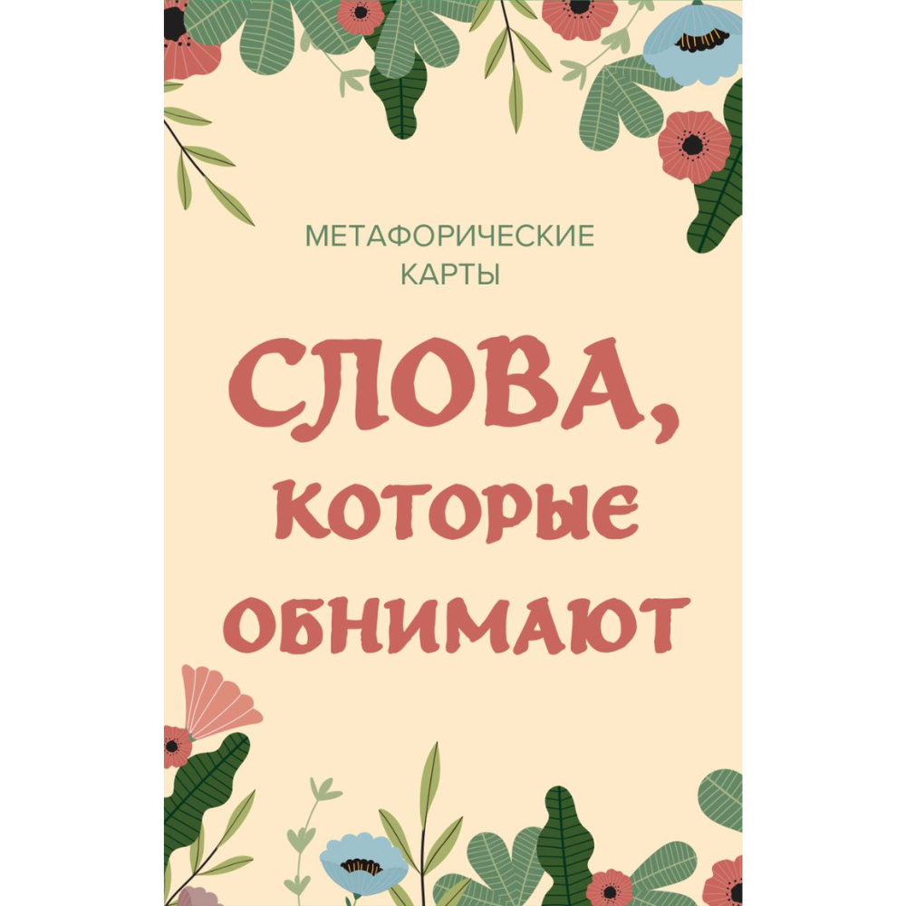 Карты 