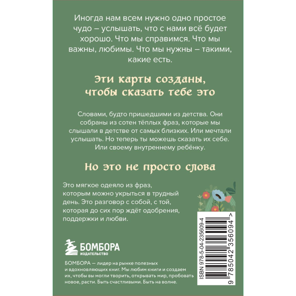 Карты 