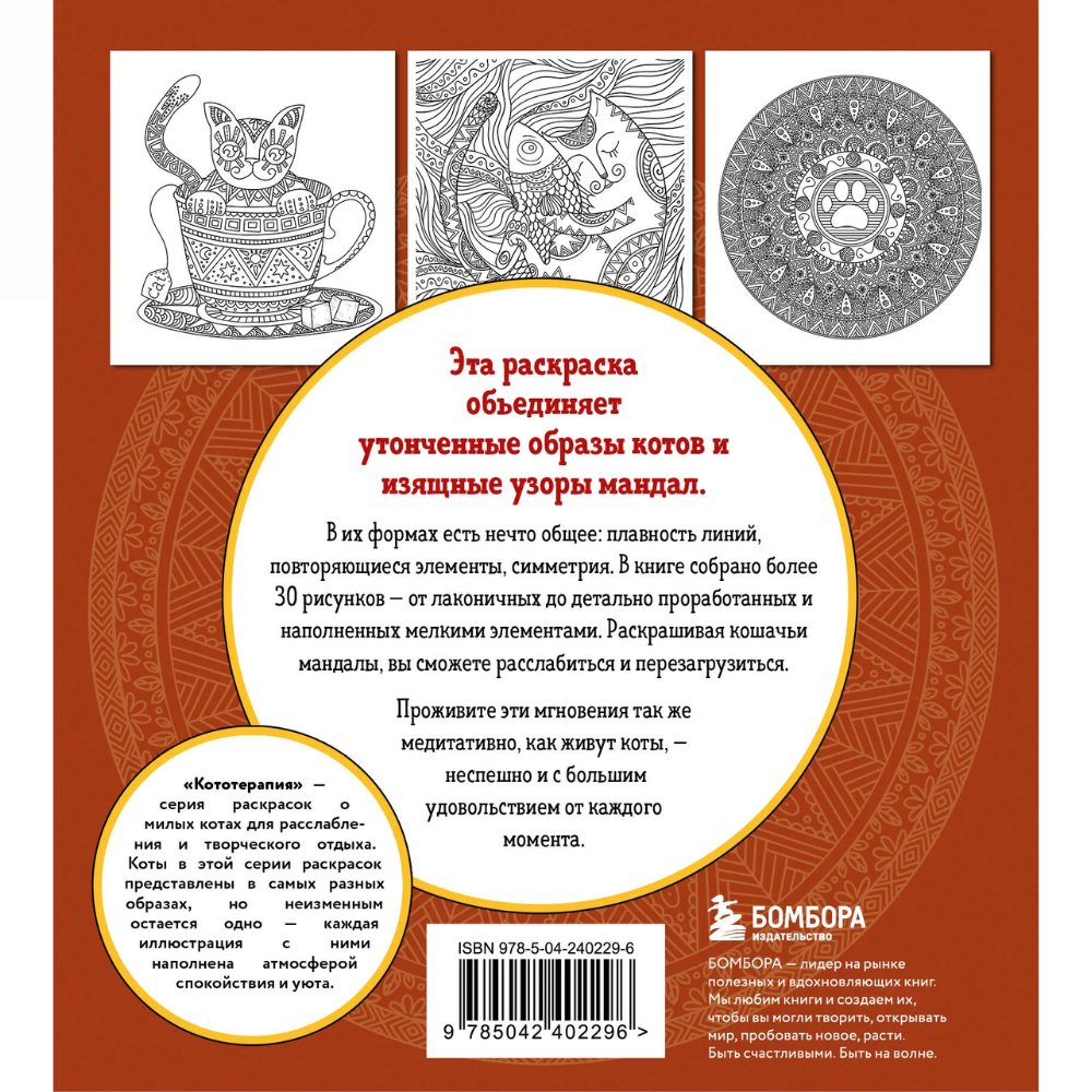 Раскраска 
