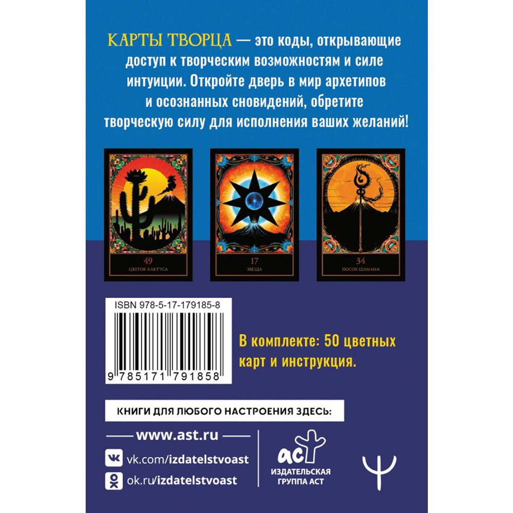 Карты 