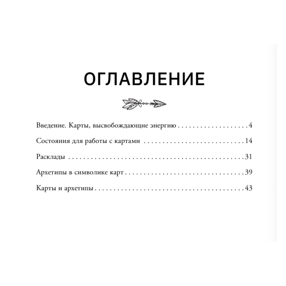 Карты 