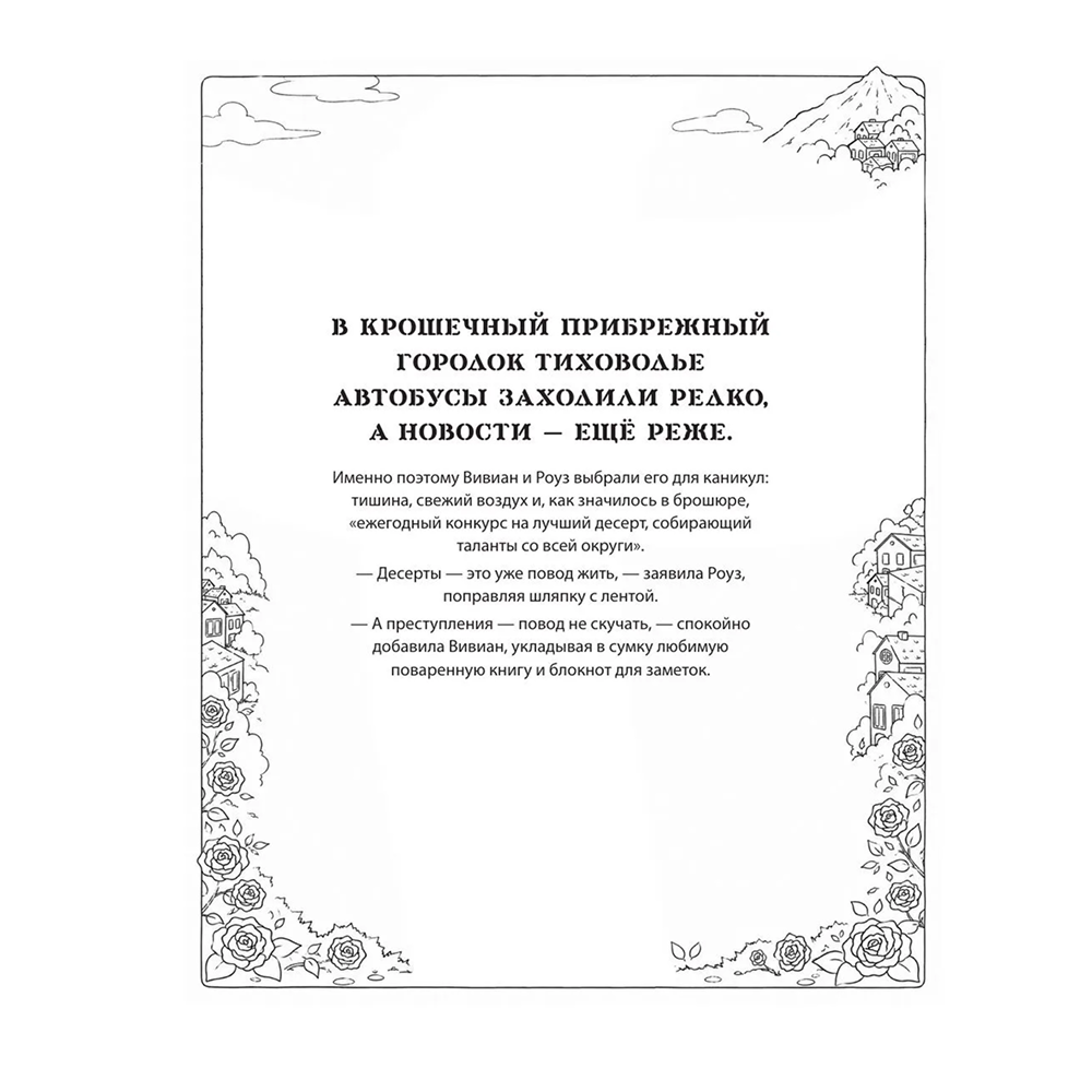 Раскраска 