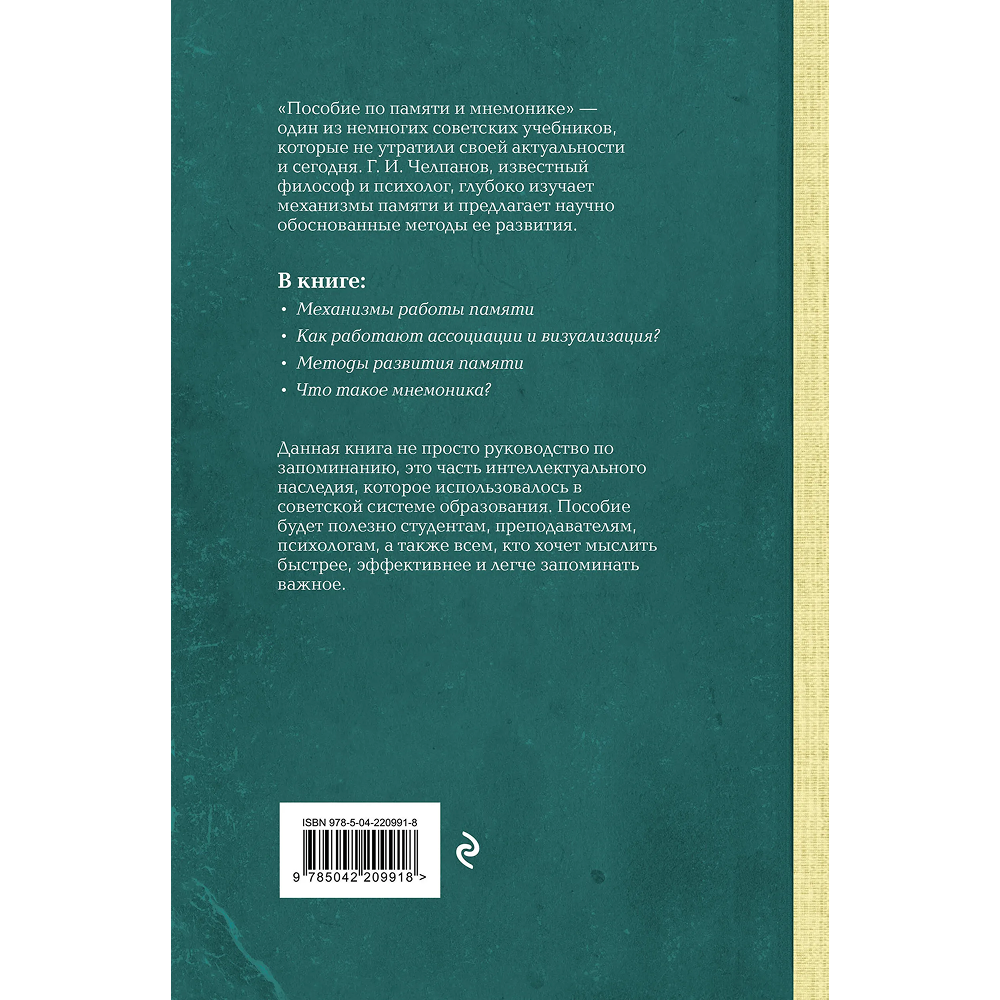Книга 