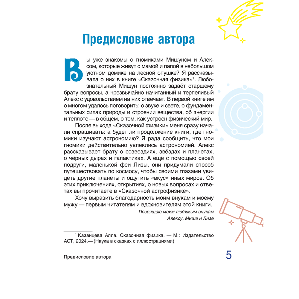 Книга 