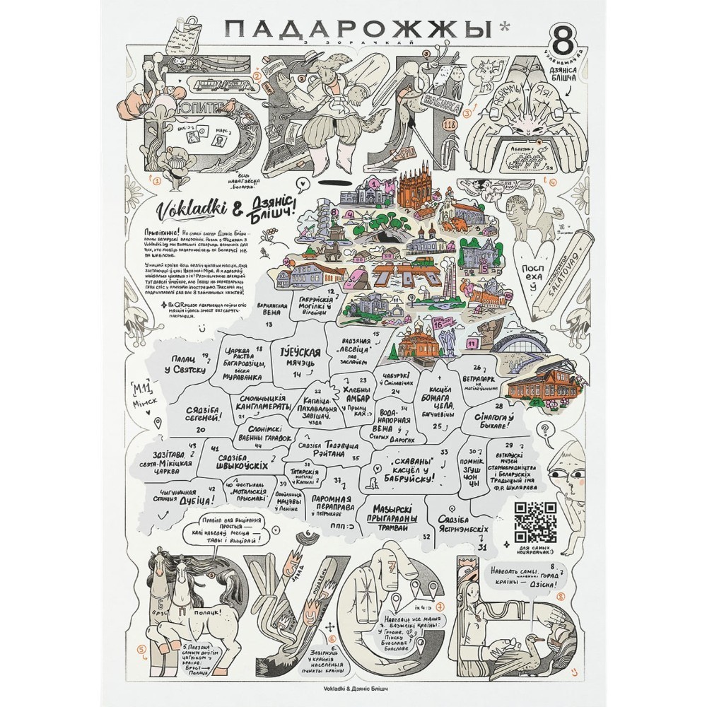 Карта настенная 