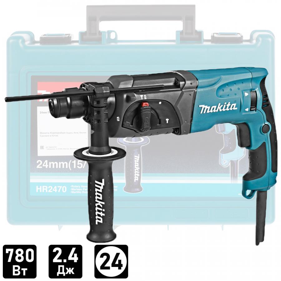 Перфоратор HR2470, 780 Вт, 2.4 Дж, SDS-plus