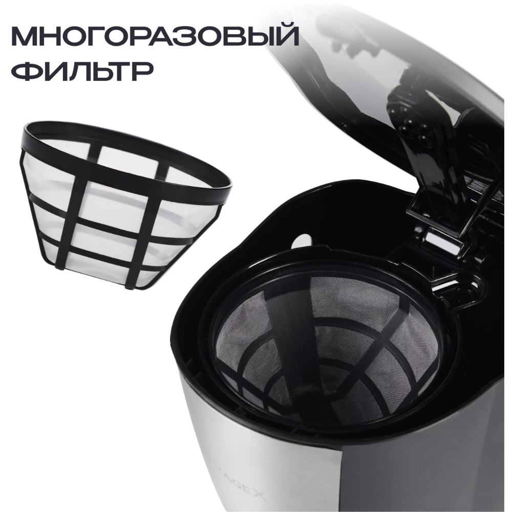 Кофеварка капельная RAGEX R402, черный